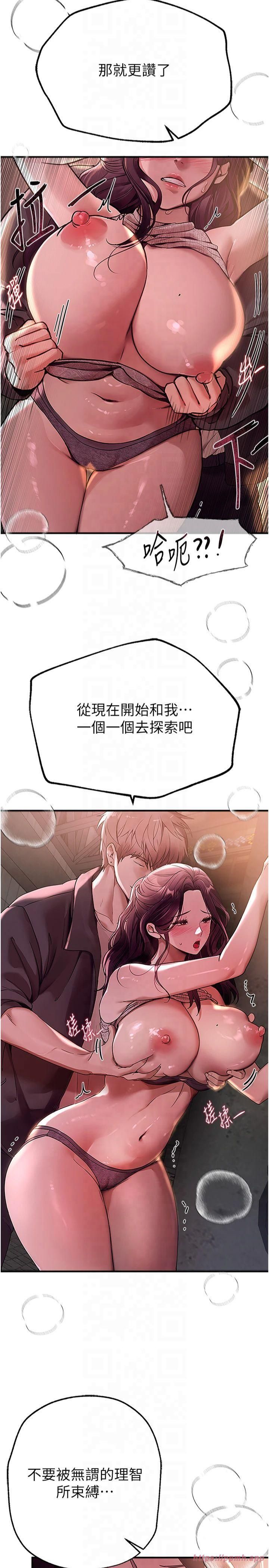 BeautifulDays第9話-魯蛇吃掉美魔女阿姨