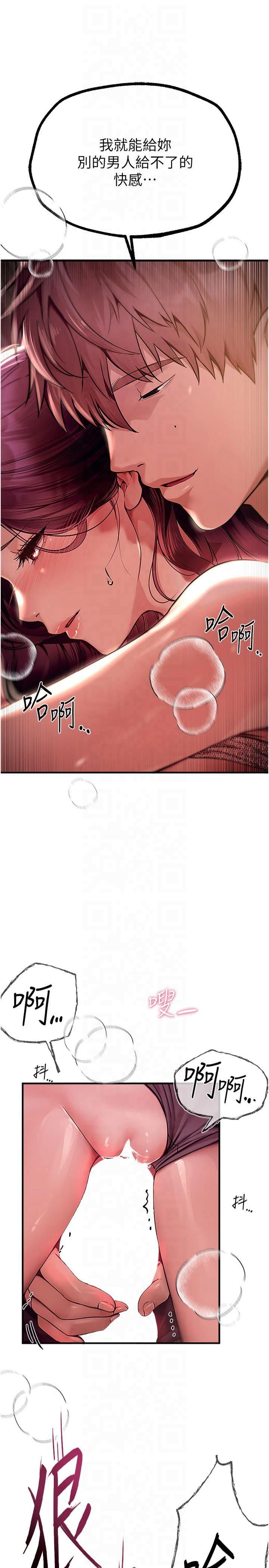 BeautifulDays第9話-魯蛇吃掉美魔女阿姨