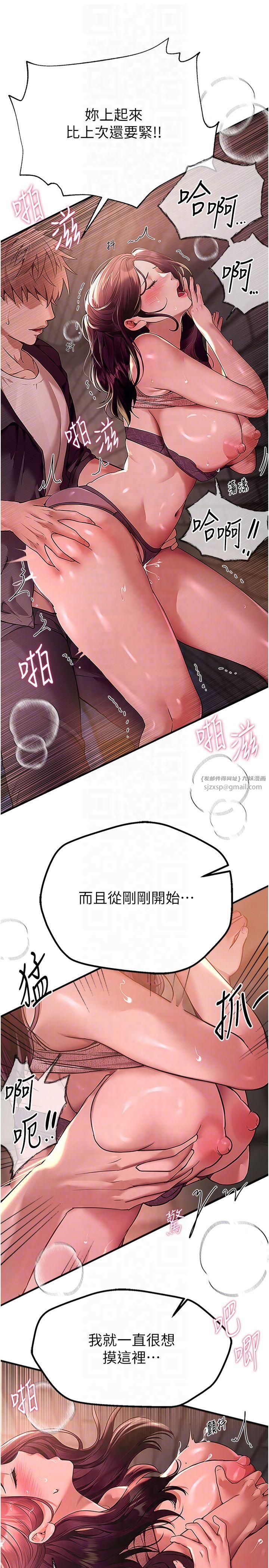 BeautifulDays第9话-鲁蛇吃掉美魔女阿姨