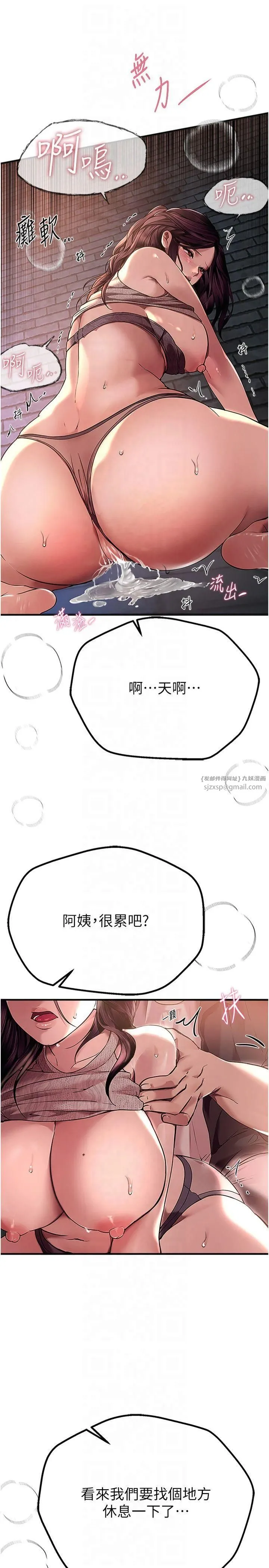 BeautifulDays-第9话-鲁蛇吃掉美魔女阿姨 - 图片 23