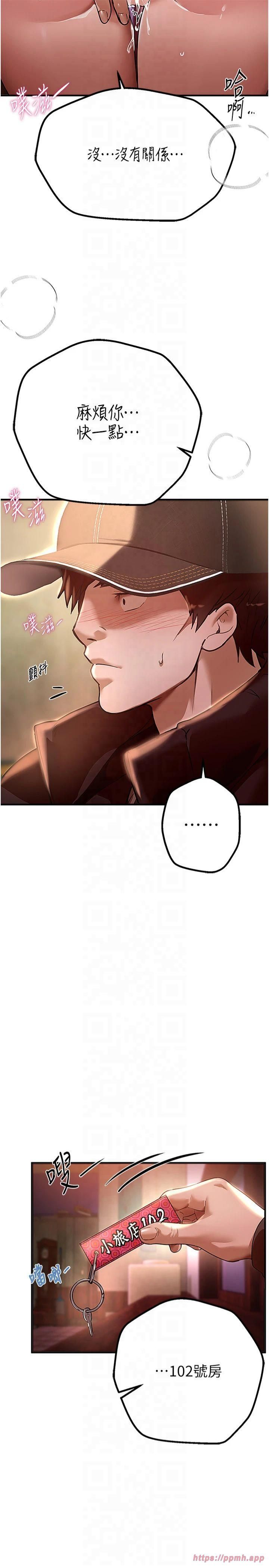 BeautifulDays第9話-魯蛇吃掉美魔女阿姨