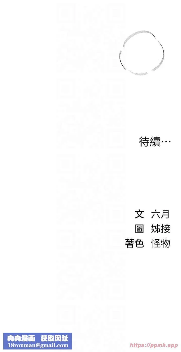 BeautifulDays-第9话-鲁蛇吃掉美魔女阿姨 - 图片 36