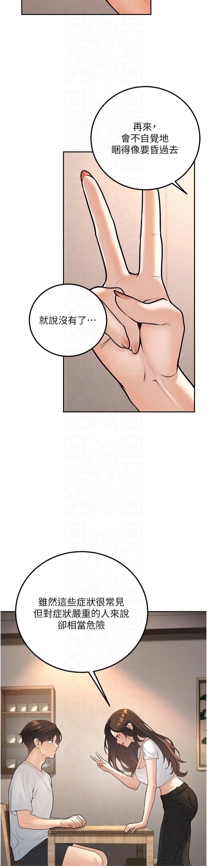 已婚学生想坏坏第10话-和老师「饭后运动」