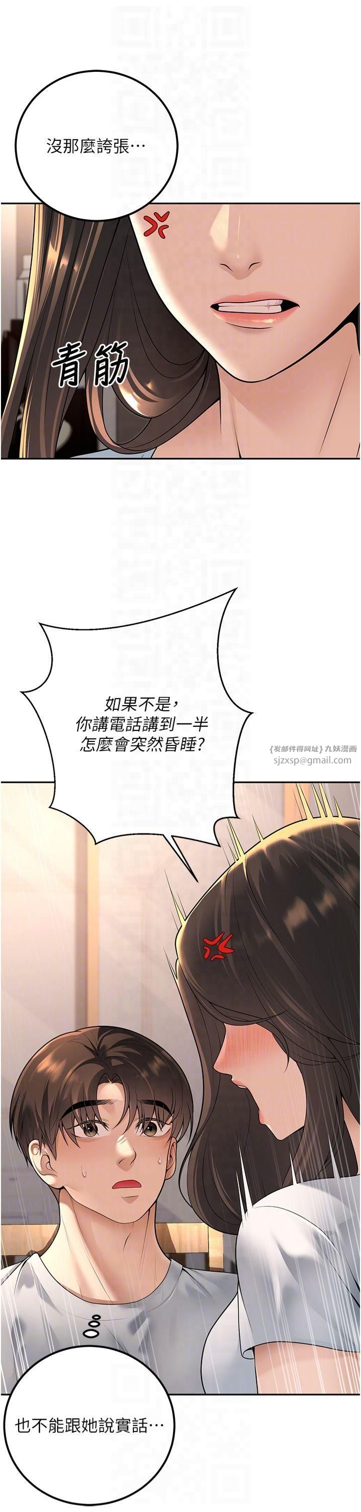 已婚学生想坏坏第10話-和老師「飯後運動」