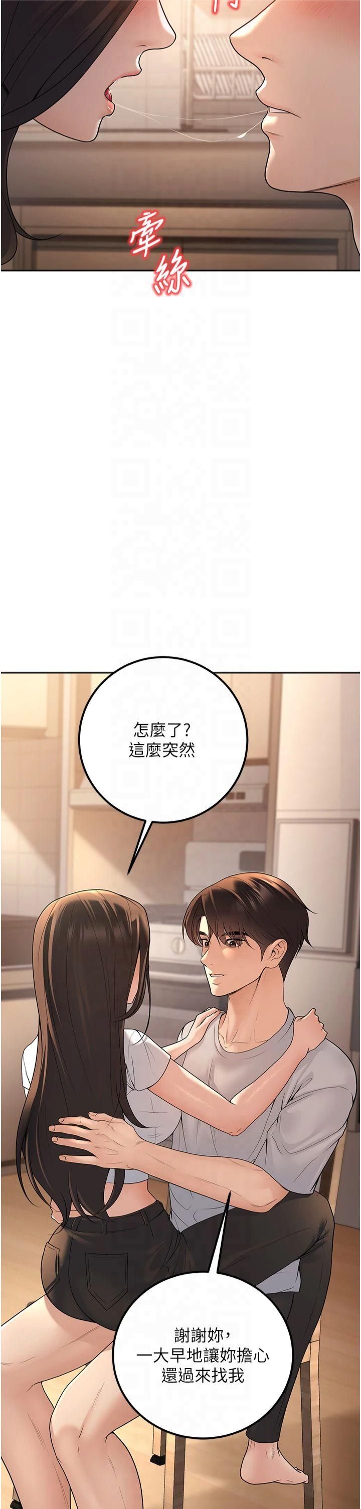 已婚学生想坏坏第10話-和老師「飯後運動」