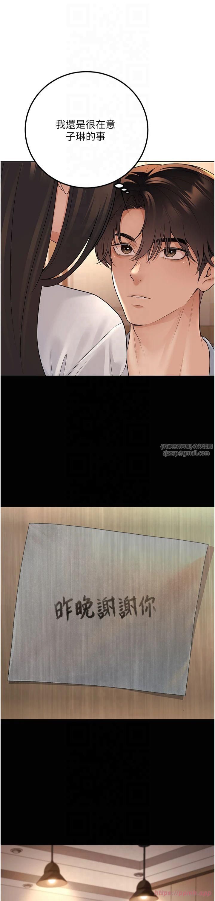 已婚学生想坏坏第10話-和老師「飯後運動」