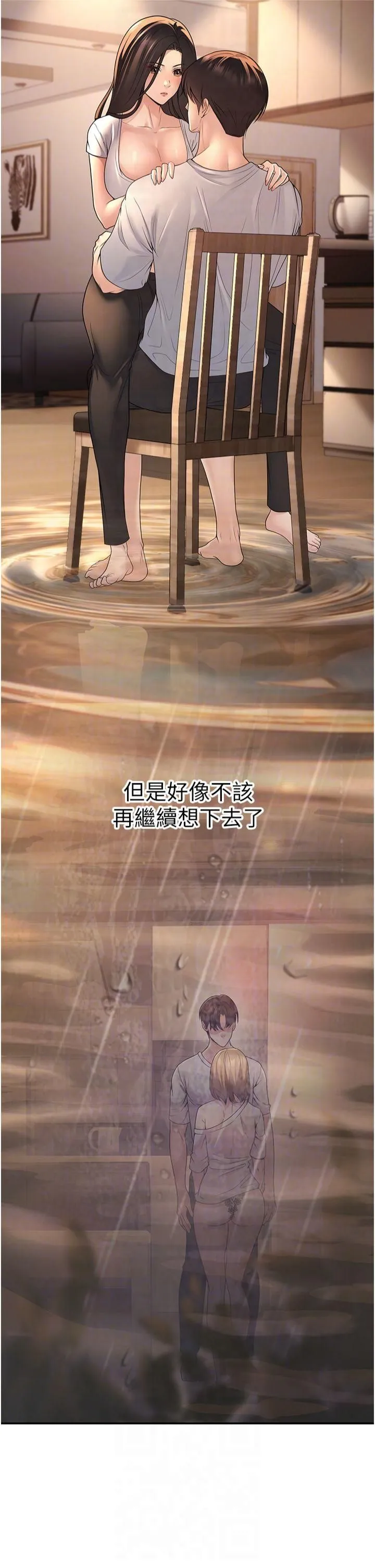 已婚学生想坏坏-第10话-和老师「饭后运动」 - 图片 14