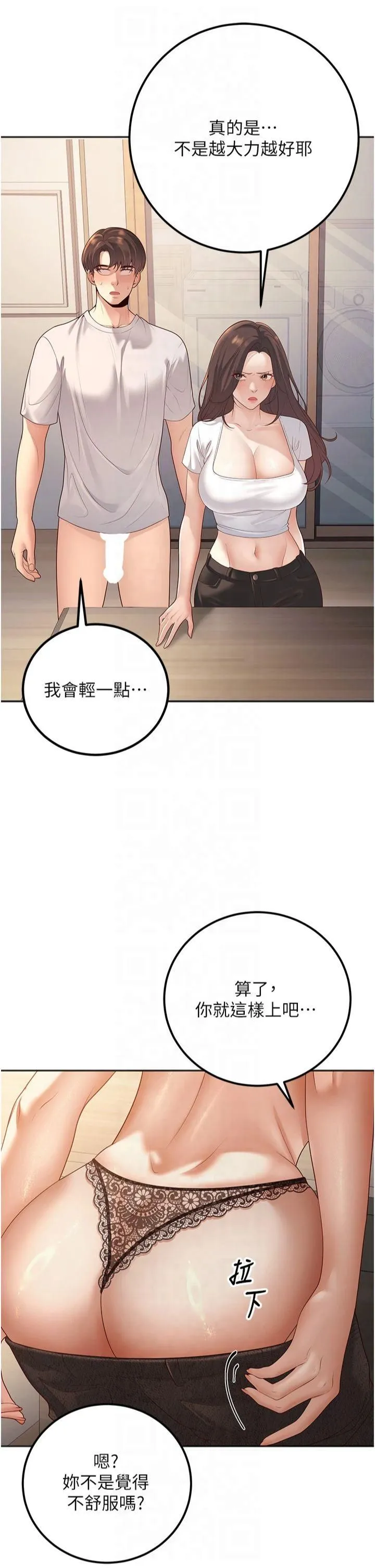 已婚學生想壞壞第10話-和老師「飯後運動」