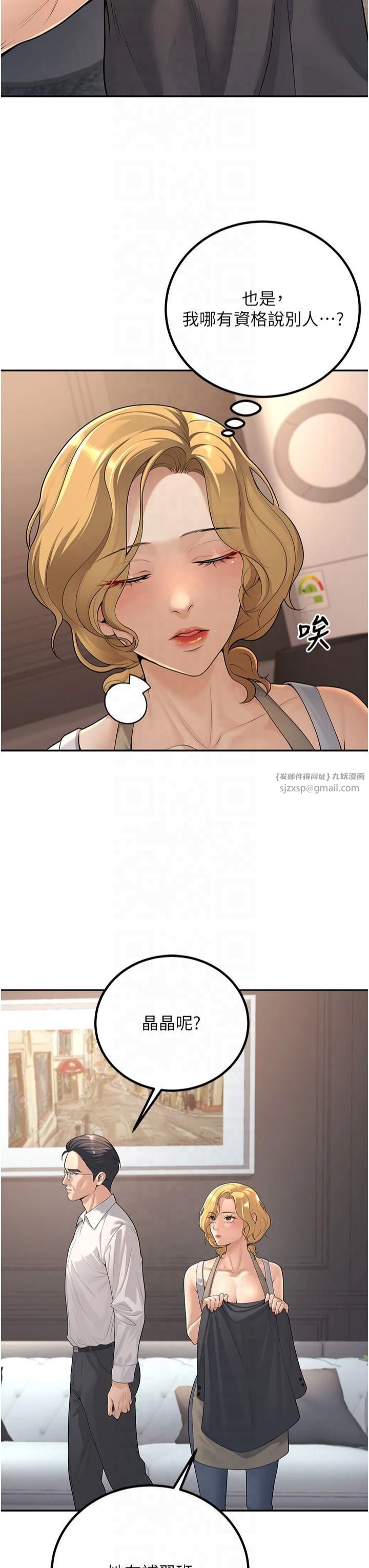 已婚学生想坏坏第10話-和老師「飯後運動」