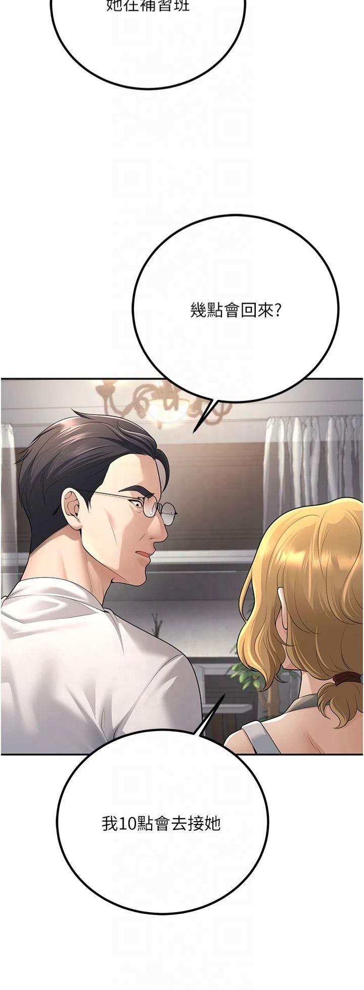 已婚学生想坏坏第10話-和老師「飯後運動」