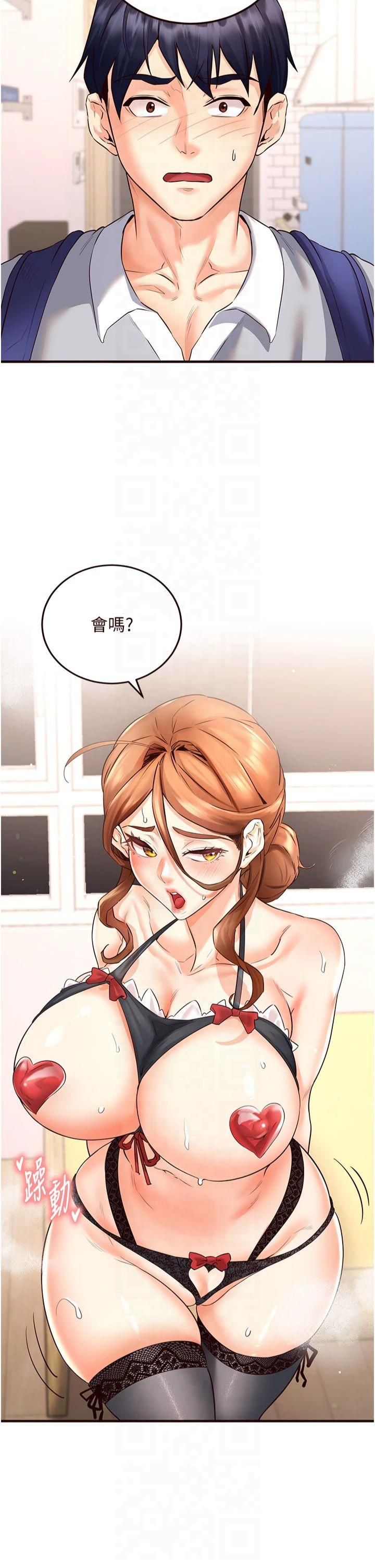 熟女自助餐第13話-我想跟妳玩69…!