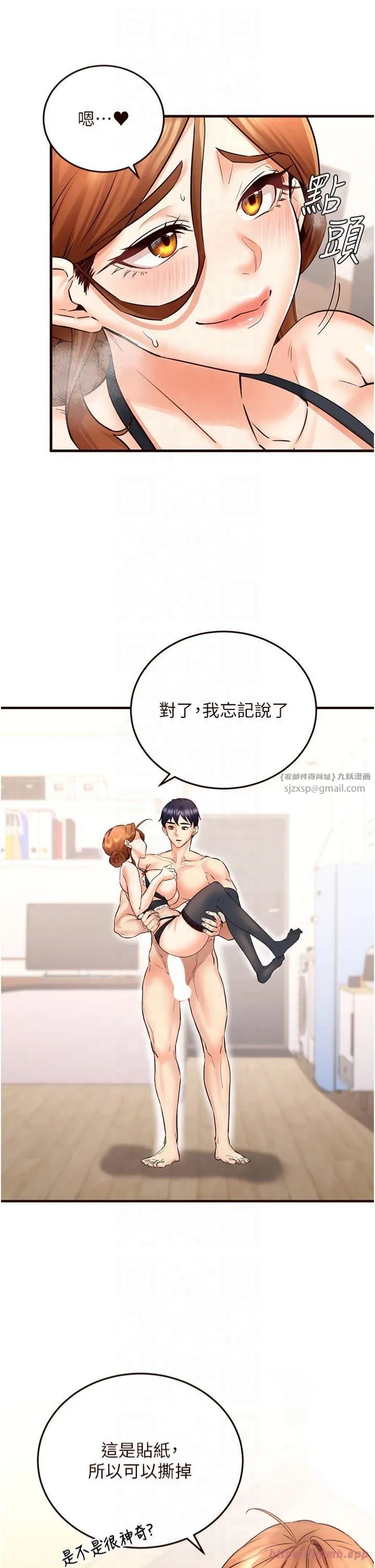 熟女自助餐-第13話-我想跟妳玩69…! - 图片 5