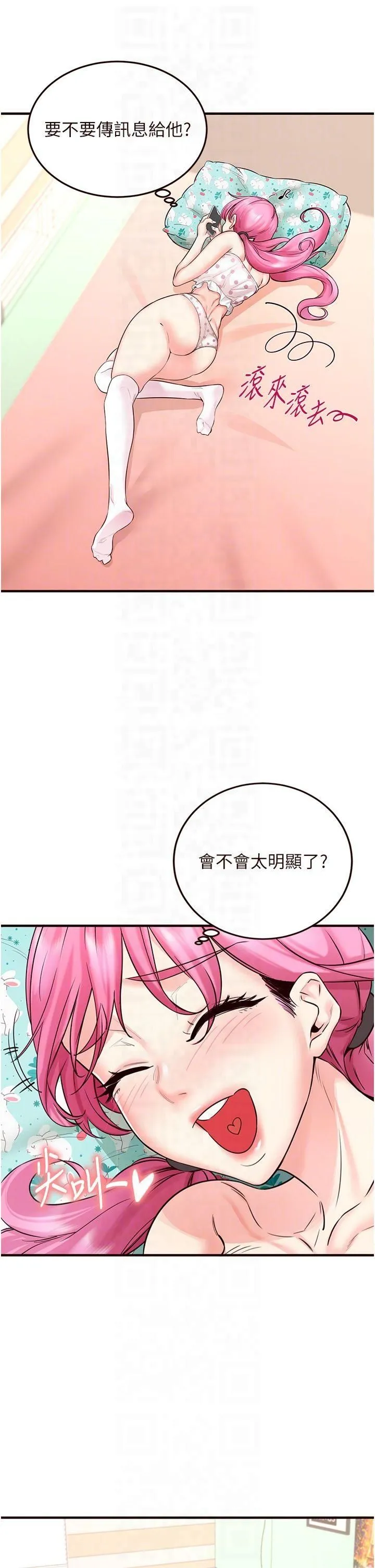 熟女自助餐-第13話-我想跟妳玩69…! - 图片 10
