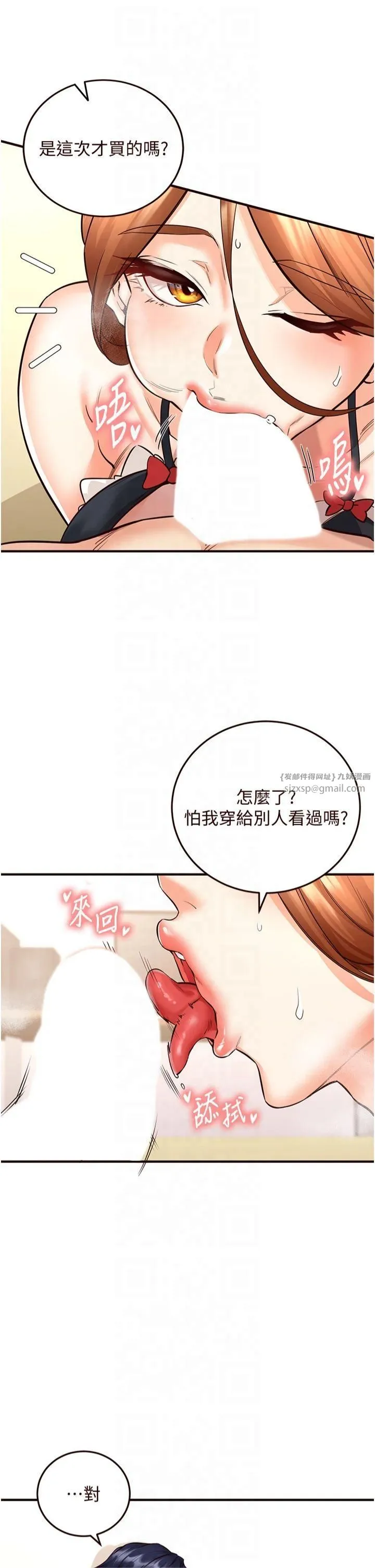 熟女自助餐-第13話-我想跟妳玩69…! - 图片 19