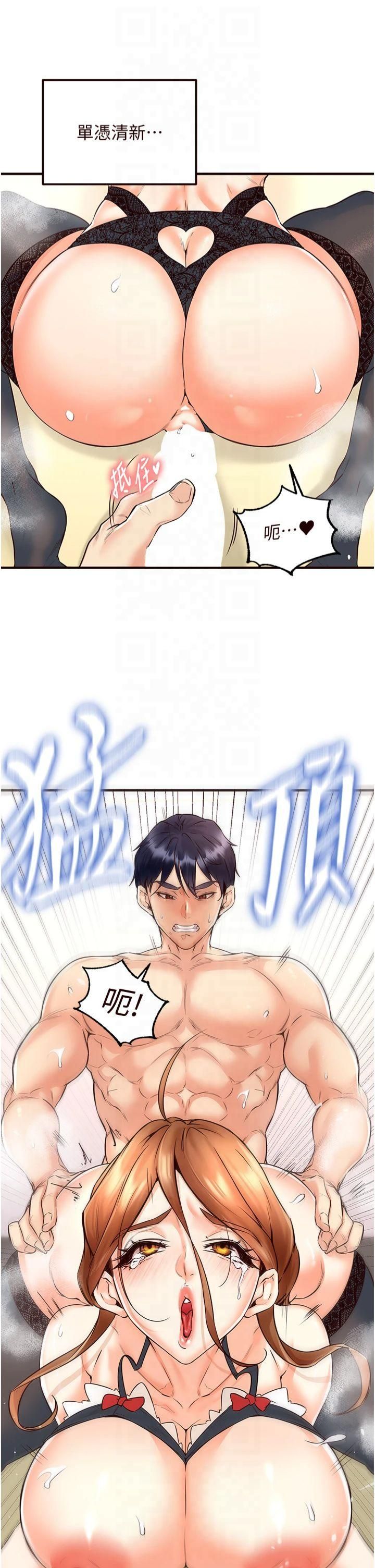 熟女自助餐第13話-我想跟妳玩69…!