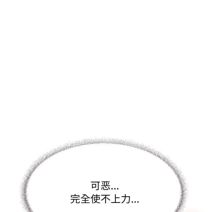缺德邻居难相处第9話