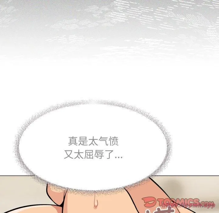 缺德邻居难相处-第9話 - 图片 20
