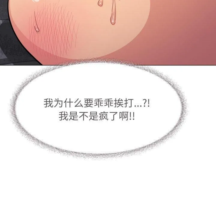 缺德邻居难相处第9話