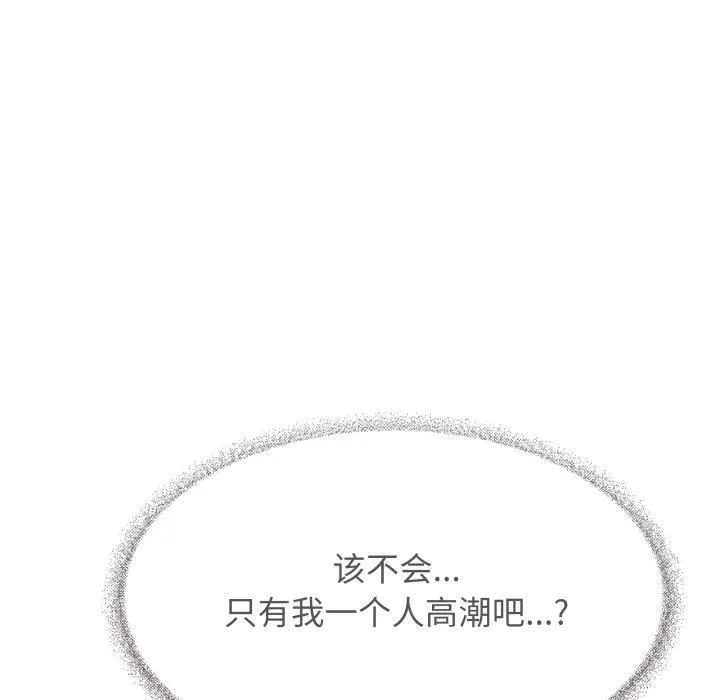 缺德邻居难相处-第9話 - 图片 26