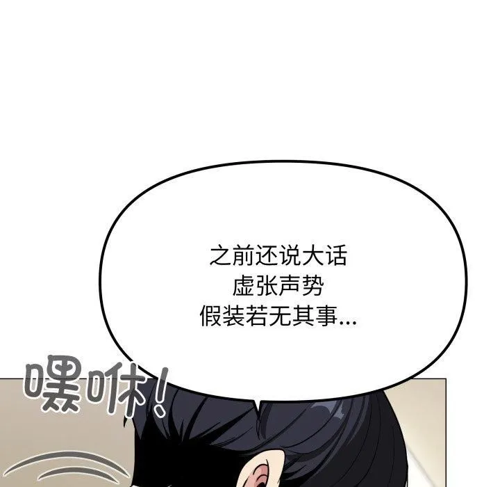 缺德邻居难相处-第9話 - 图片 39