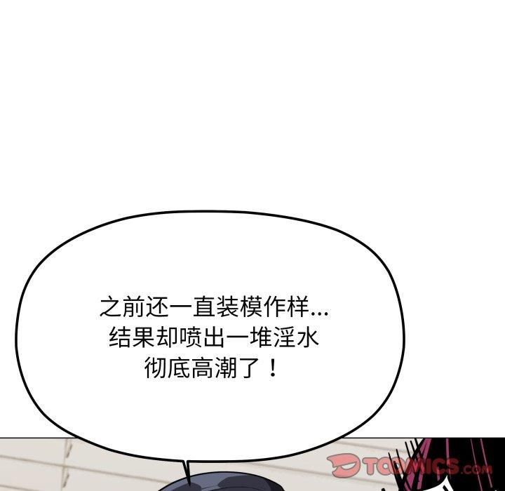 缺德邻居难相处第9話