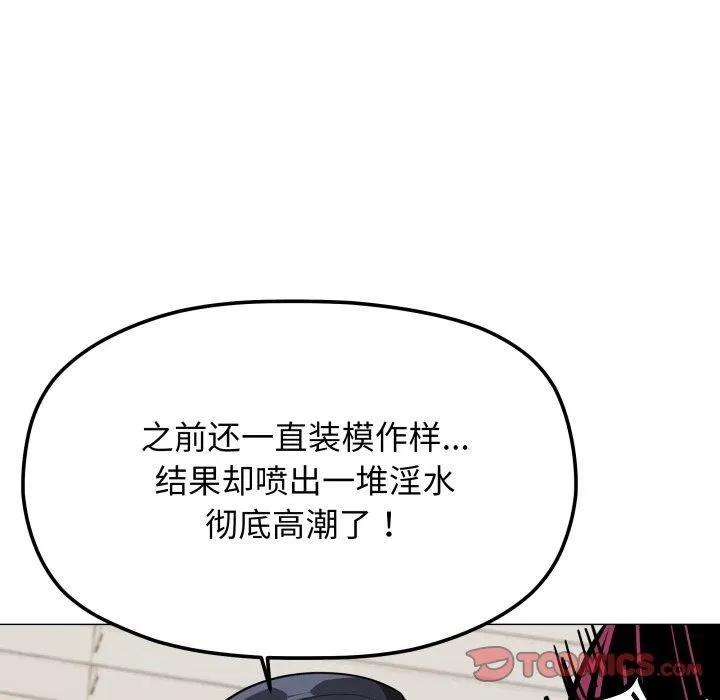 缺德邻居难相处-第9話 - 图片 44
