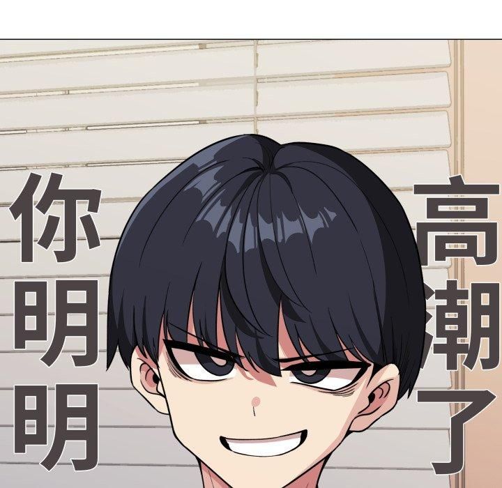 缺德邻居难相处第9話