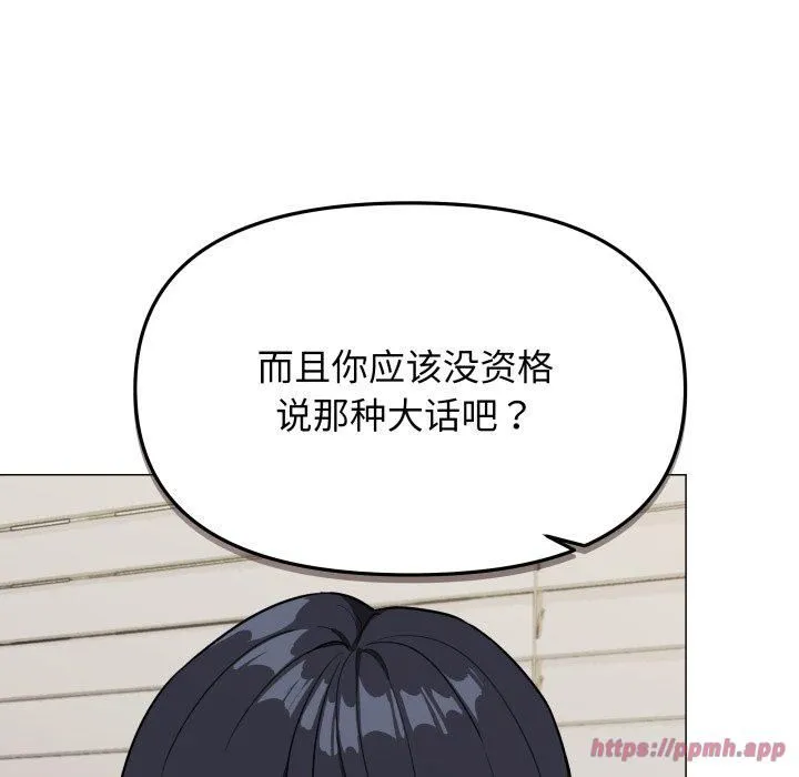 缺德邻居难相处第9話