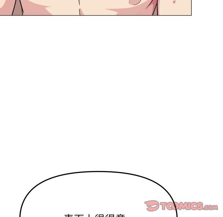 缺德邻居难相处第9話