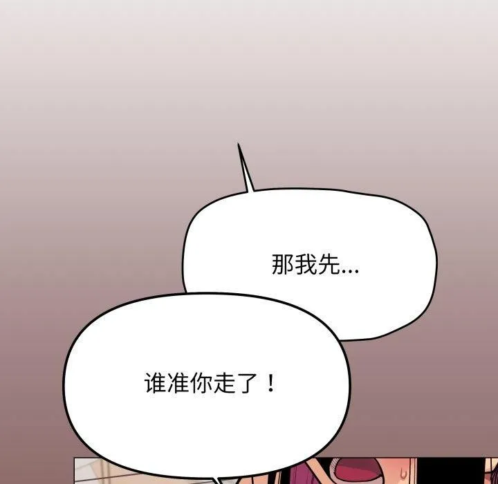 缺德邻居难相处第9話