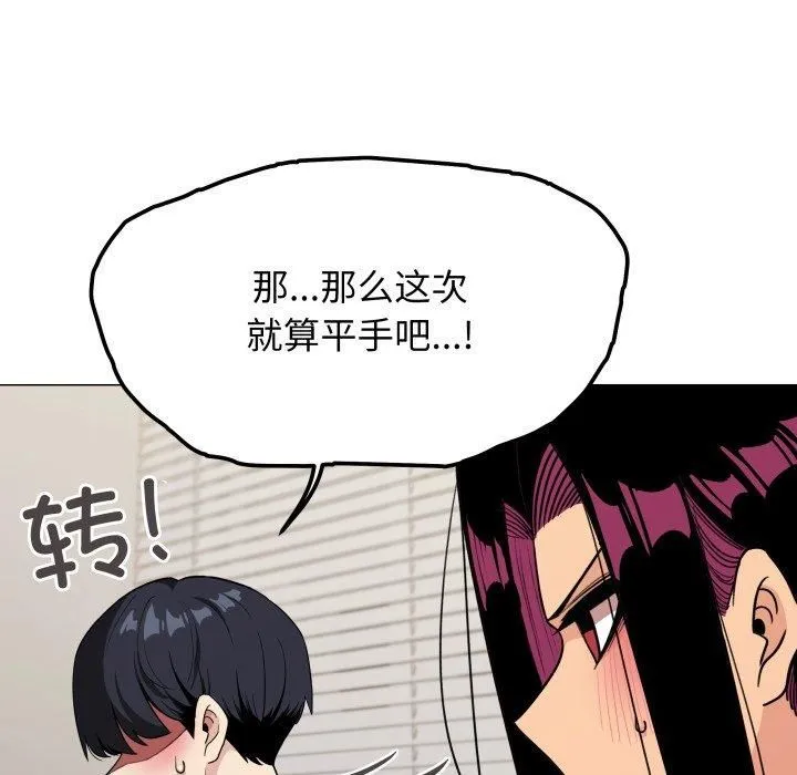 缺德邻居难相处-第9話 - 图片 62