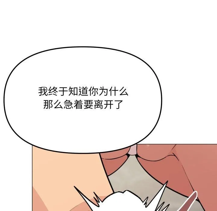 缺德邻居难相处-第9話 - 图片 85