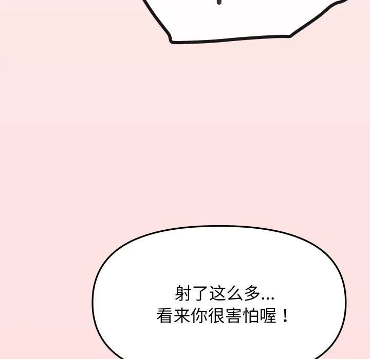 缺德邻居难相处-第9話 - 图片 98