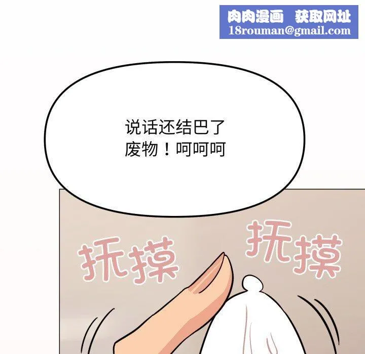 缺德邻居难相处第9話
