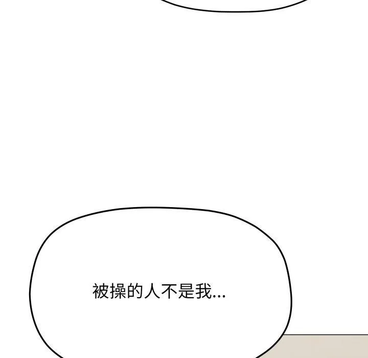 缺德邻居难相处第9話