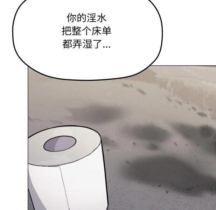 缺德邻居难相处-第9話 - 图片 109