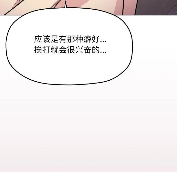缺德邻居难相处-第9話 - 图片 118