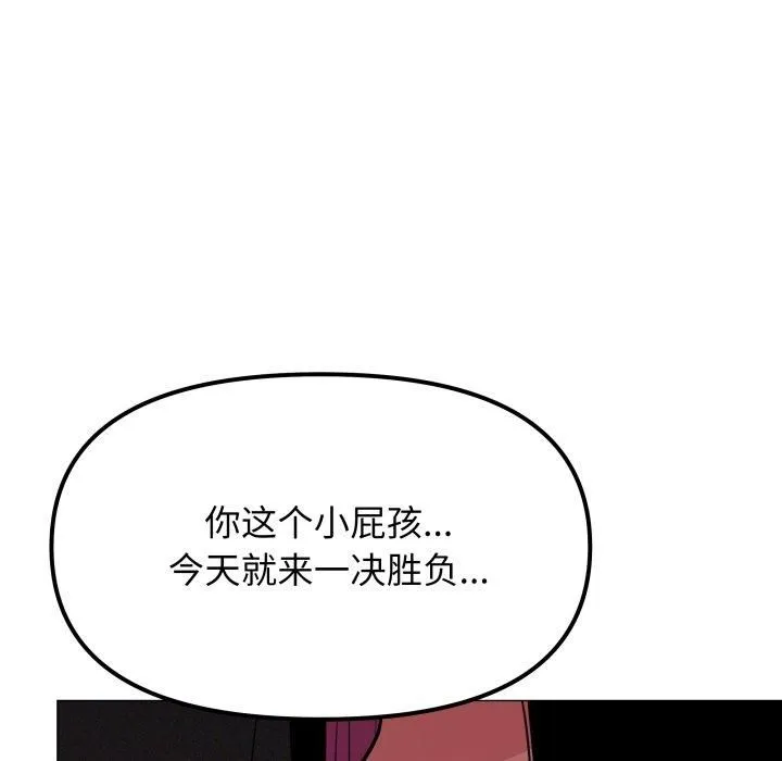 缺德邻居难相处-第9話 - 图片 127