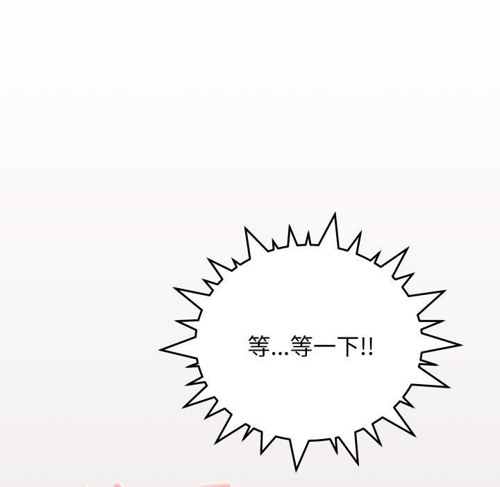 缺德邻居难相处第9話