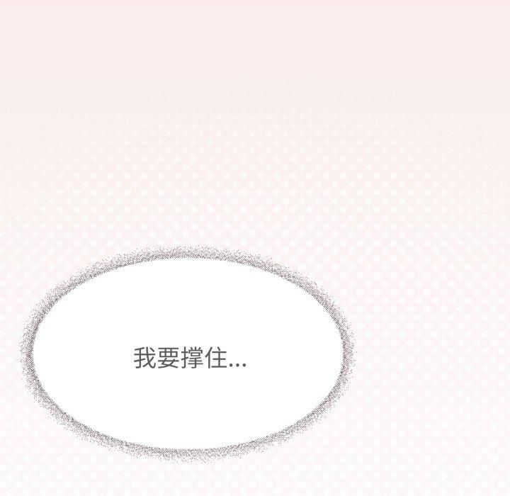 缺德邻居难相处第9話