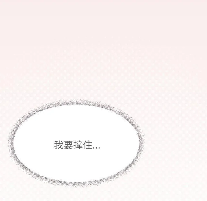 缺德邻居难相处-第9話 - 图片 153