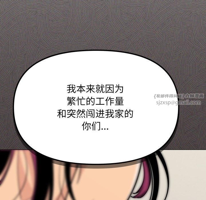 缺德邻居难相处第9話