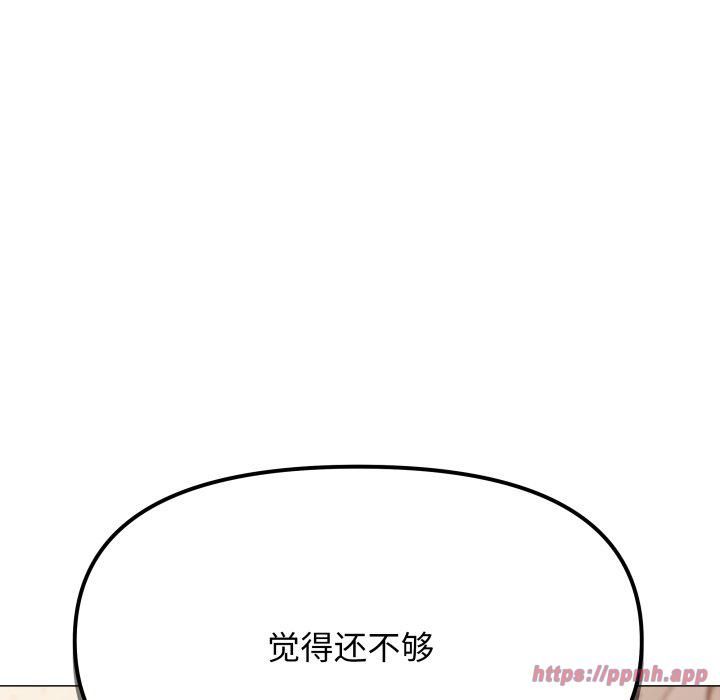 缺德邻居难相处第9話