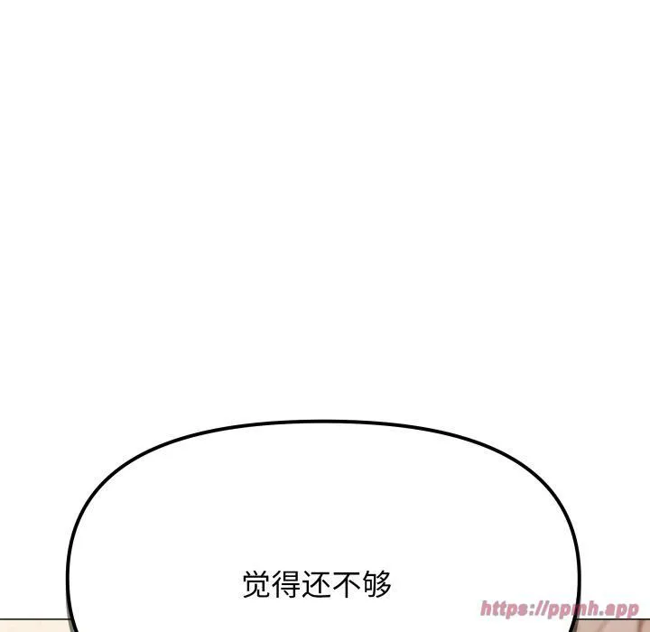 缺德邻居难相处-第9話 - 图片 170