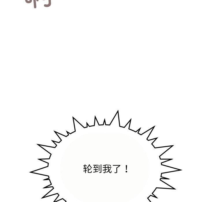 缺德邻居难相处第9話