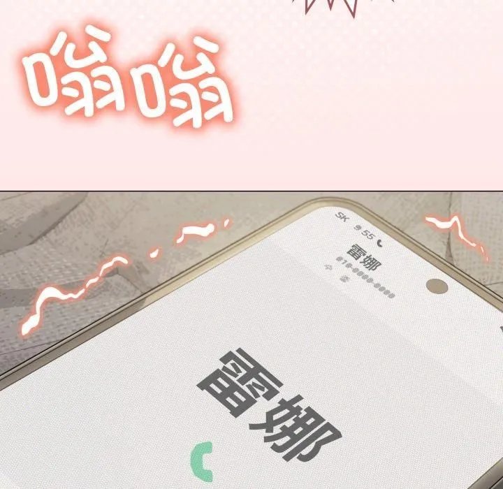 缺德邻居难相处-第9話 - 图片 182