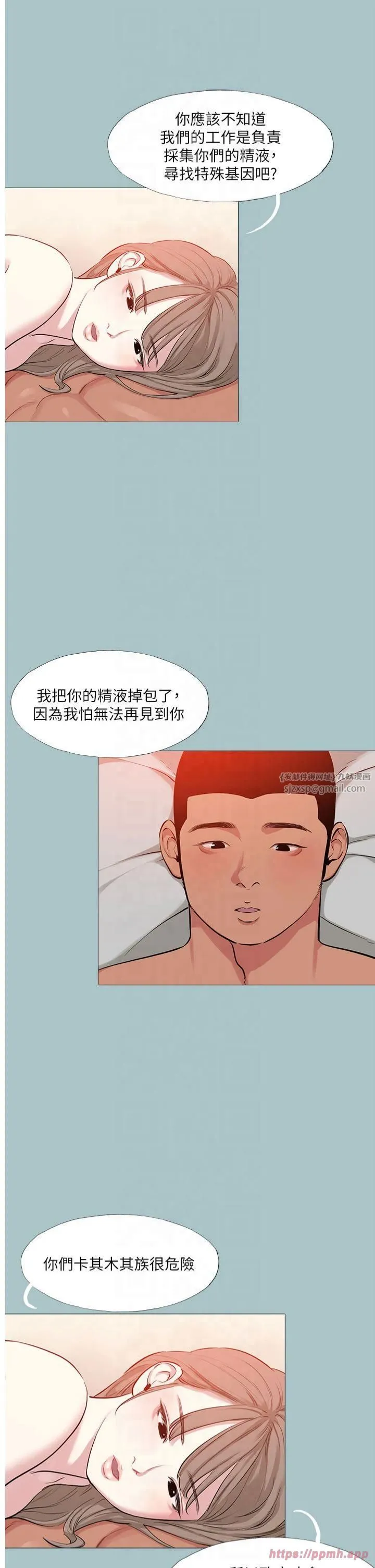 進擊的巨根第16話-回歸現實世界