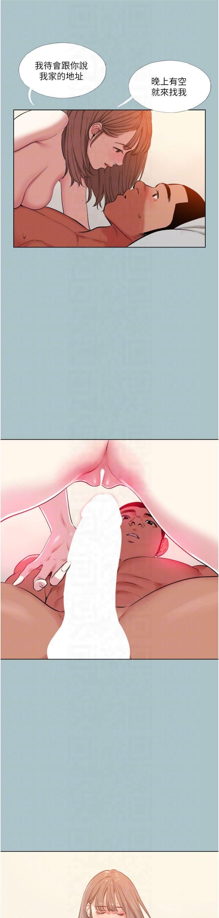 进击的巨根第16話-回歸現實世界