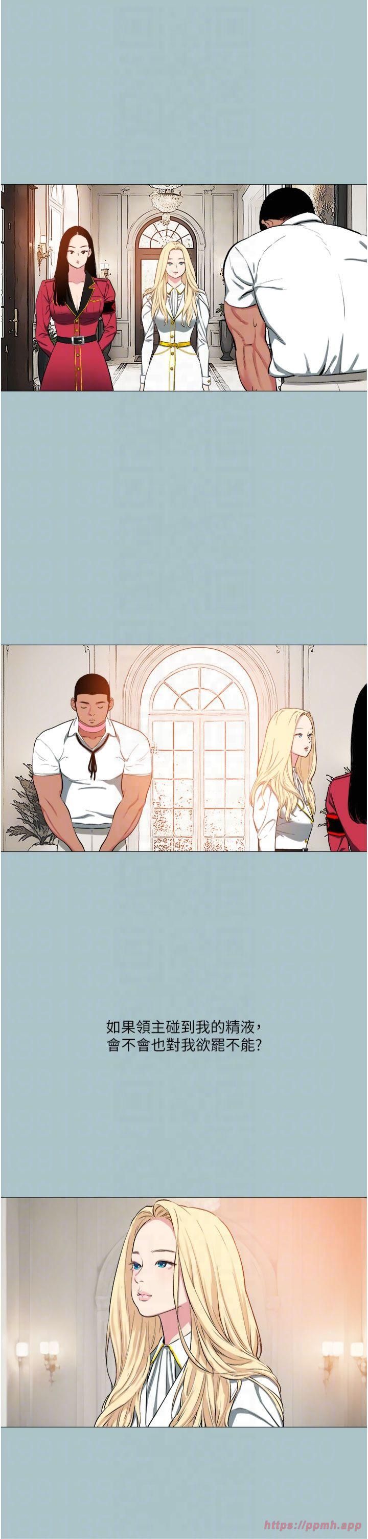 进击的巨根第16話-回歸現實世界