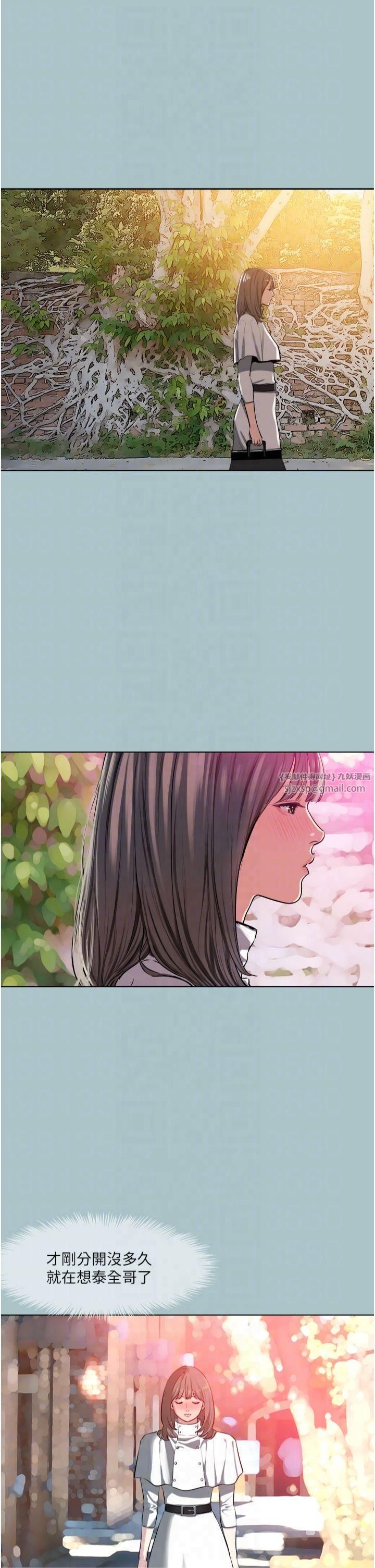 进击的巨根第16話-回歸現實世界